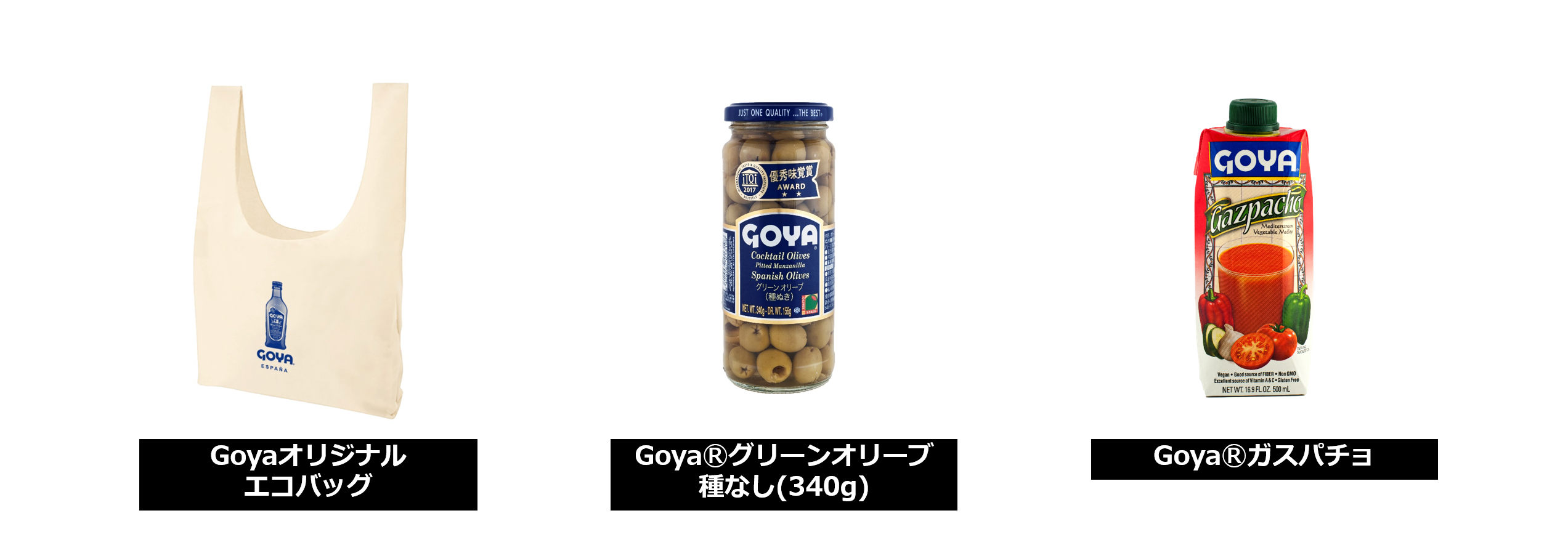 第５回 オリーブオイルのある暮らし Instagram投稿キャンペーン Goya エキストラバージン オリーブオイル